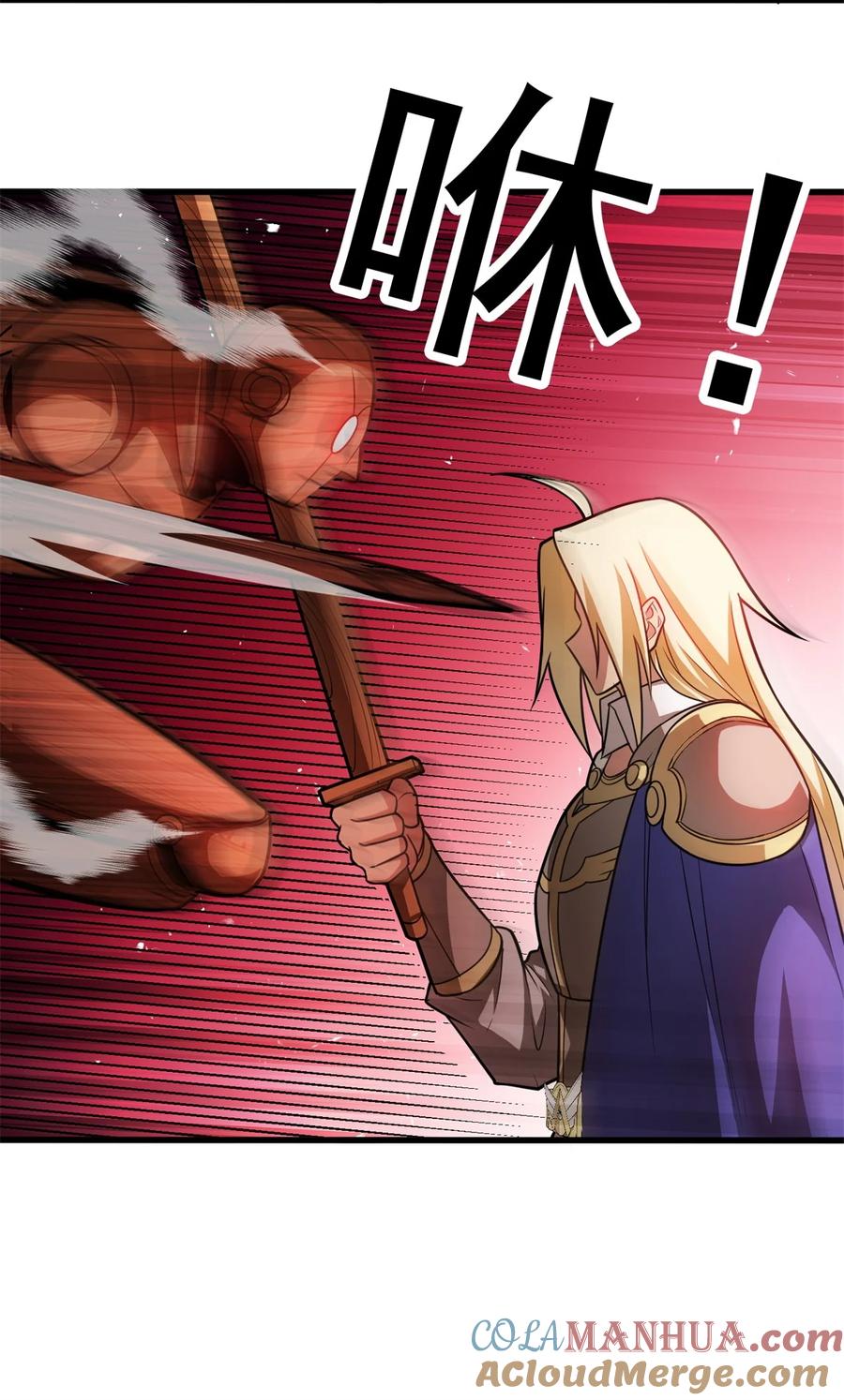 恶龙转生，复仇从五岁开始！ - 064 中场风波 - 第19张图