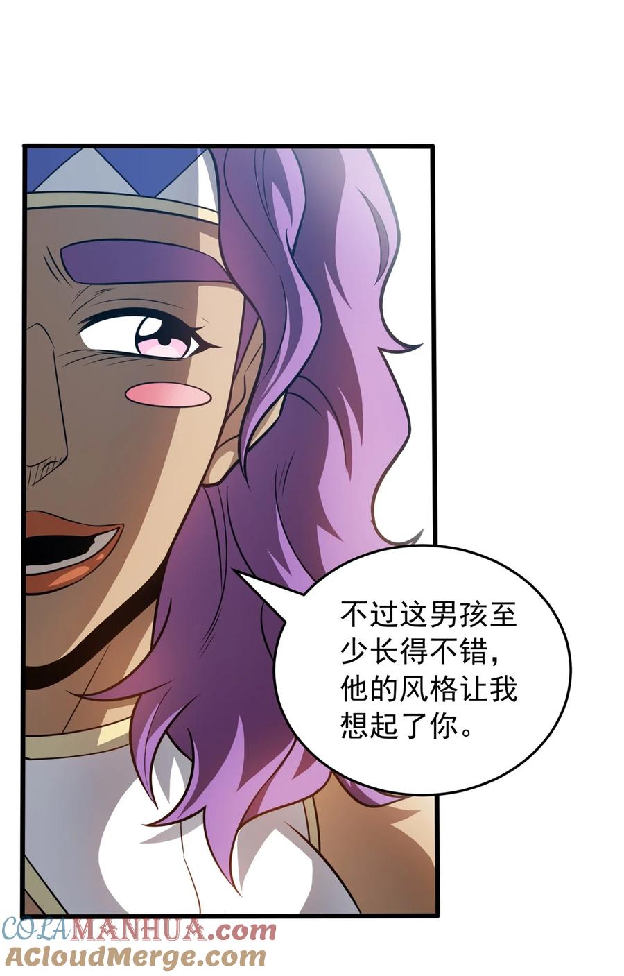 恶龙转生，复仇从五岁开始！ - 064 中场风波 - 第15张图