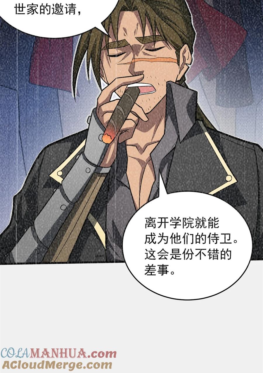 恶龙转生，复仇从五岁开始！ - 064 中场风波 - 第11张图