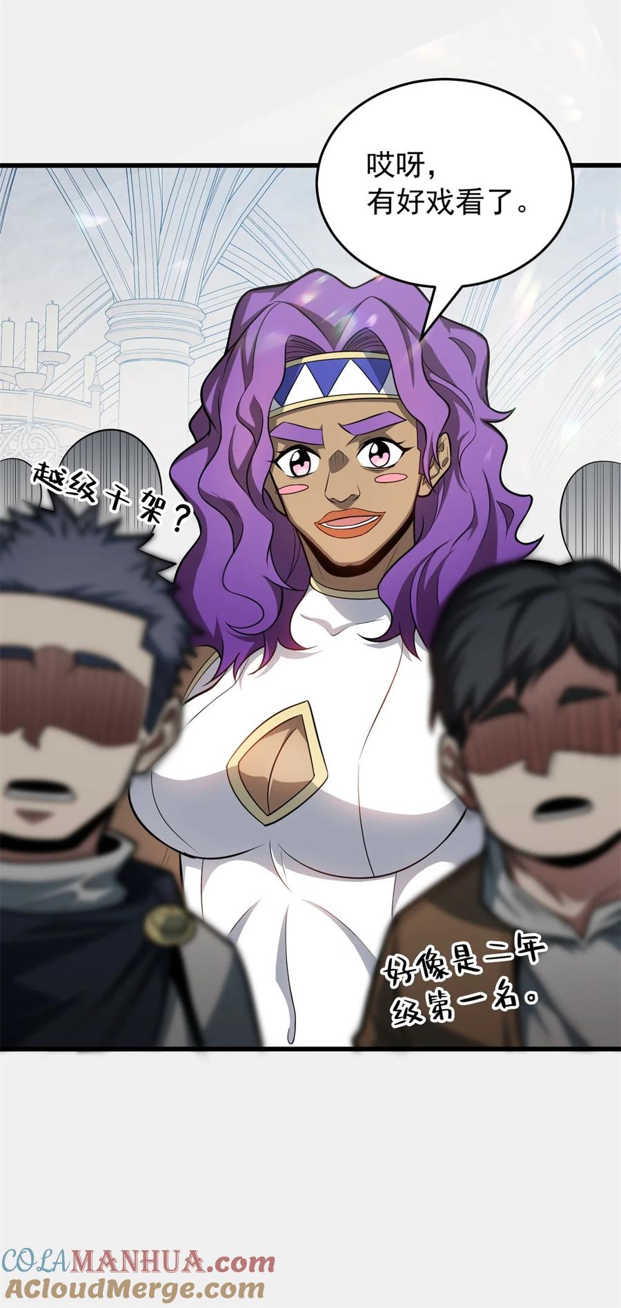 恶龙转生，复仇从五岁开始！ - 064 中场风波 - 第25张图