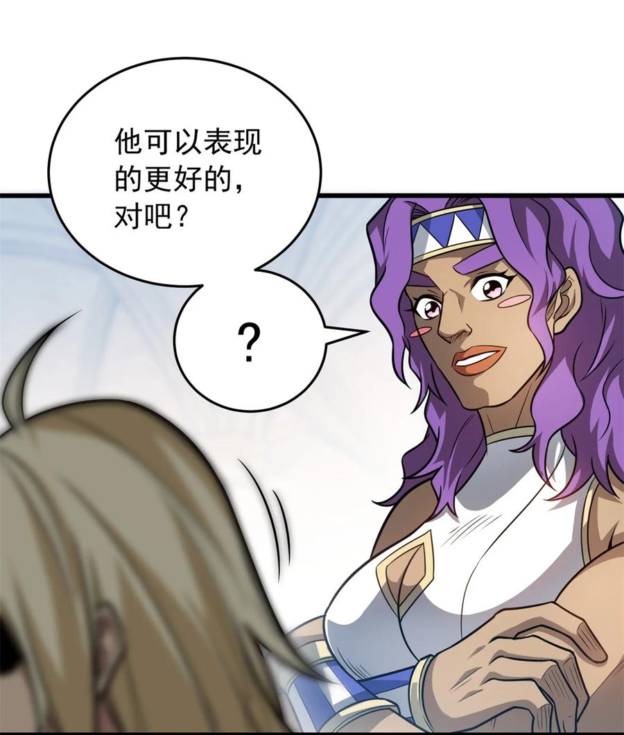 恶龙转生，复仇从五岁开始！ - 064 中场风波 - 第16张图