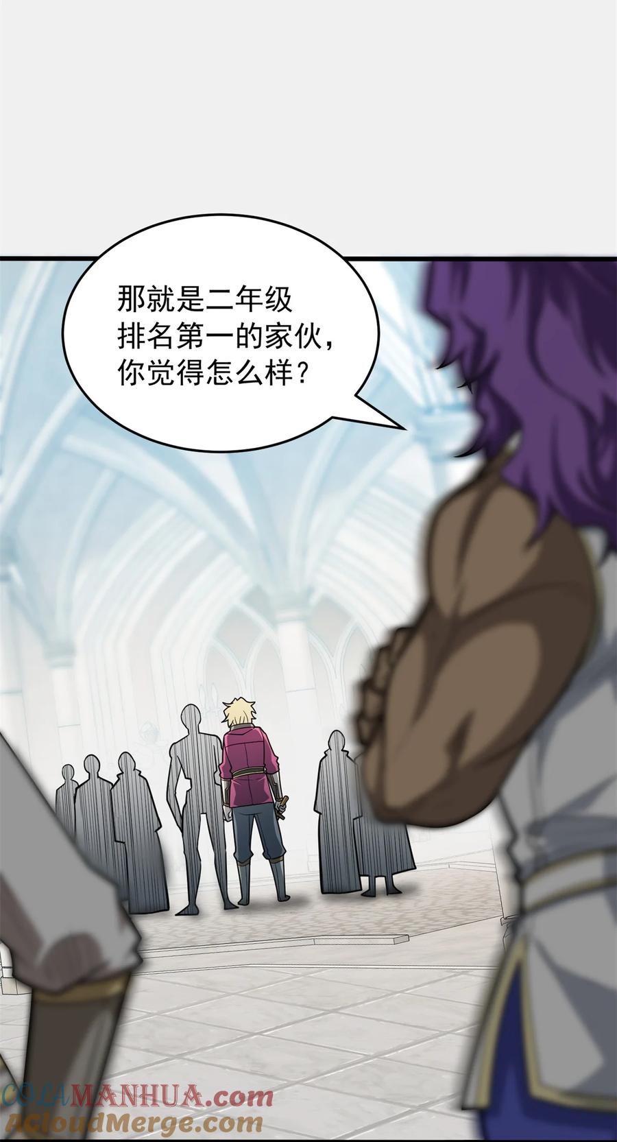 恶龙转生，复仇从五岁开始！ - 064 中场风波 - 第13张图