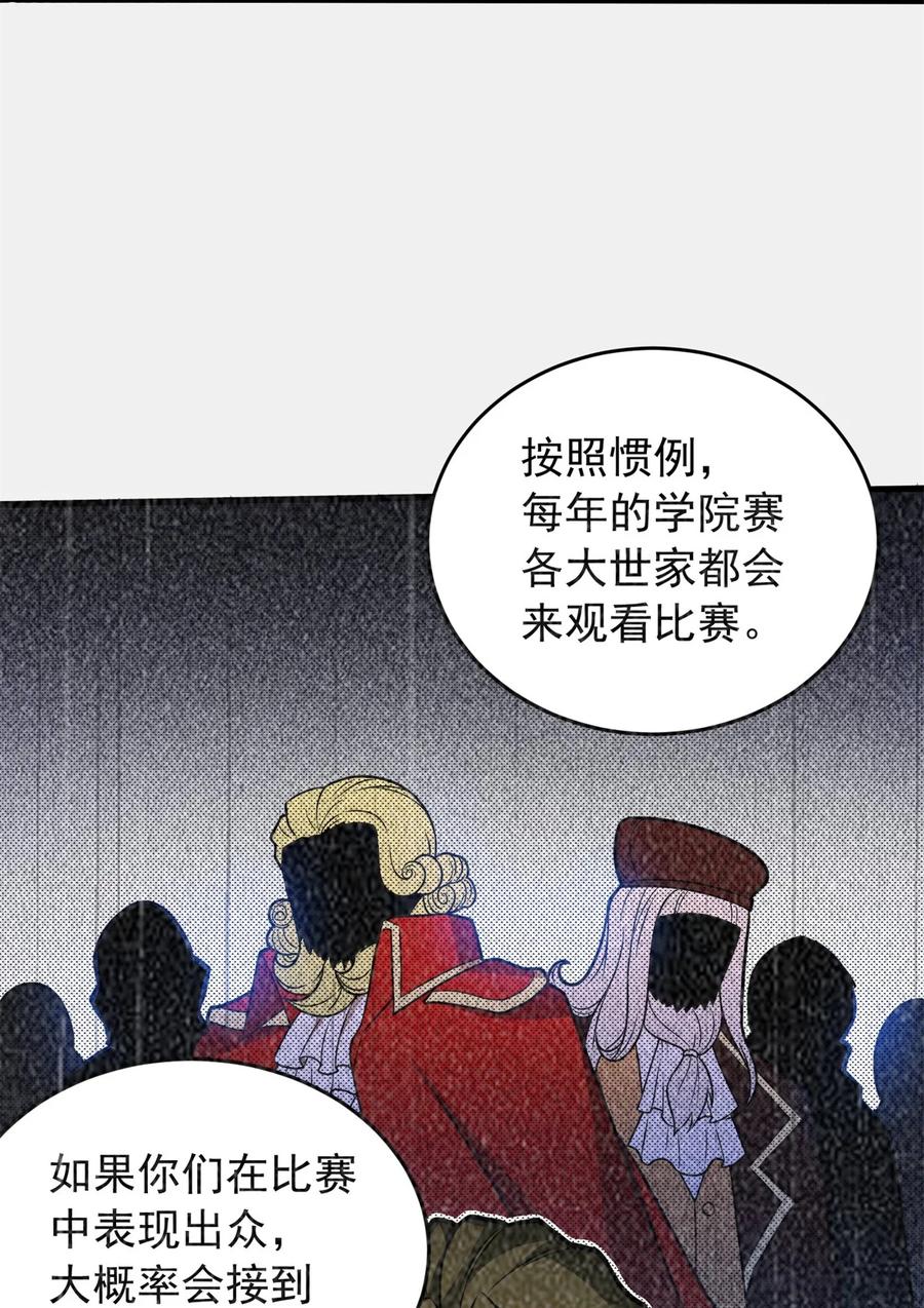 恶龙转生，复仇从五岁开始！ - 064 中场风波 - 第10张图