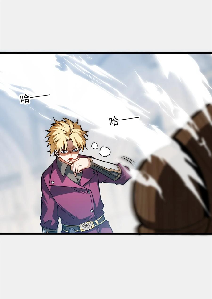 恶龙转生，复仇从五岁开始！ - 064 中场风波 - 第8张图