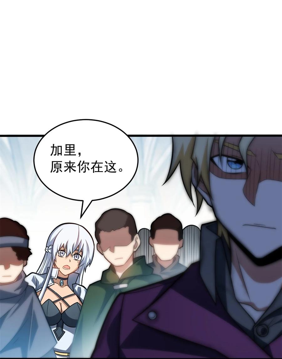 恶龙转生，复仇从五岁开始！ - 064 中场风波 - 第26张图