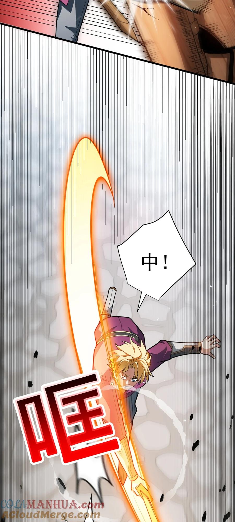 恶龙转生，复仇从五岁开始！ - 064 中场风波 - 第5张图