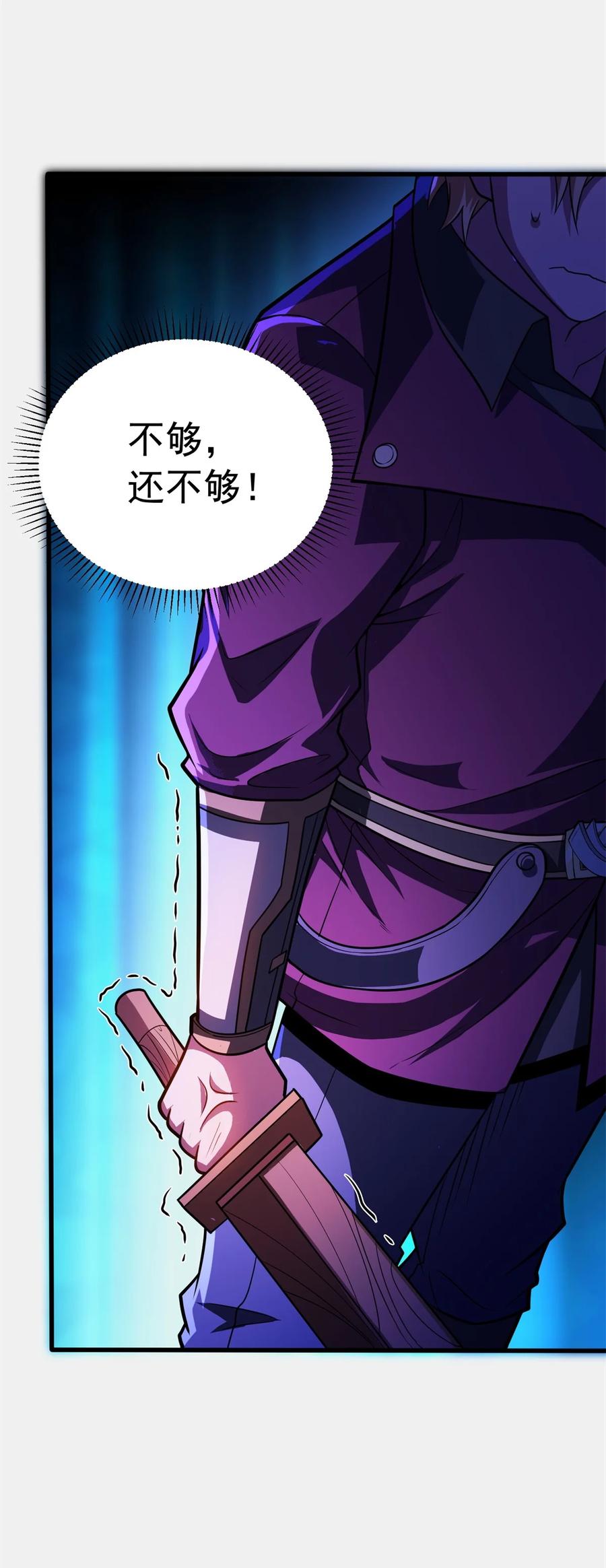 恶龙转生，复仇从五岁开始！ - 064 中场风波 - 第12张图