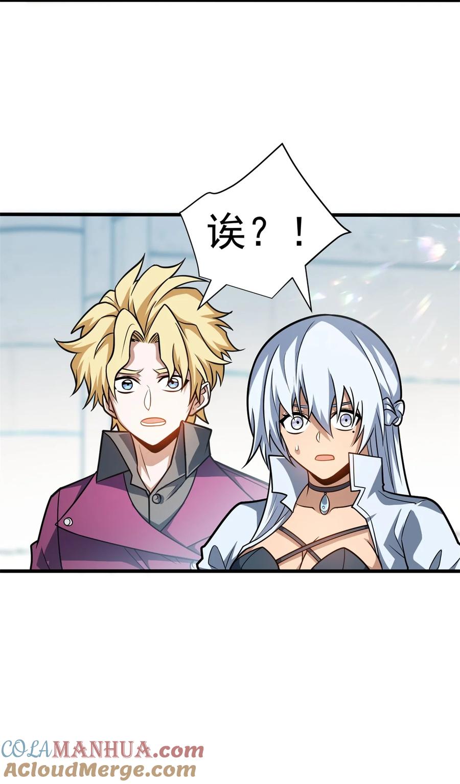 恶龙转生，复仇从五岁开始！ - 064 中场风波 - 第39张图