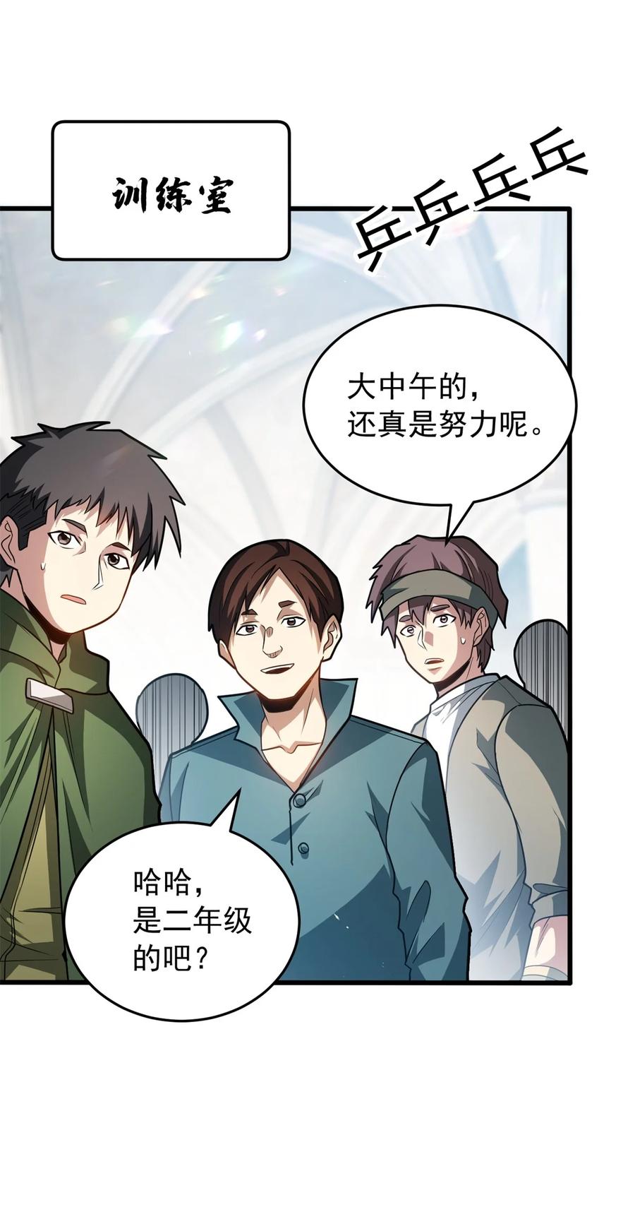 恶龙转生，复仇从五岁开始！ - 064 中场风波 - 第2张图