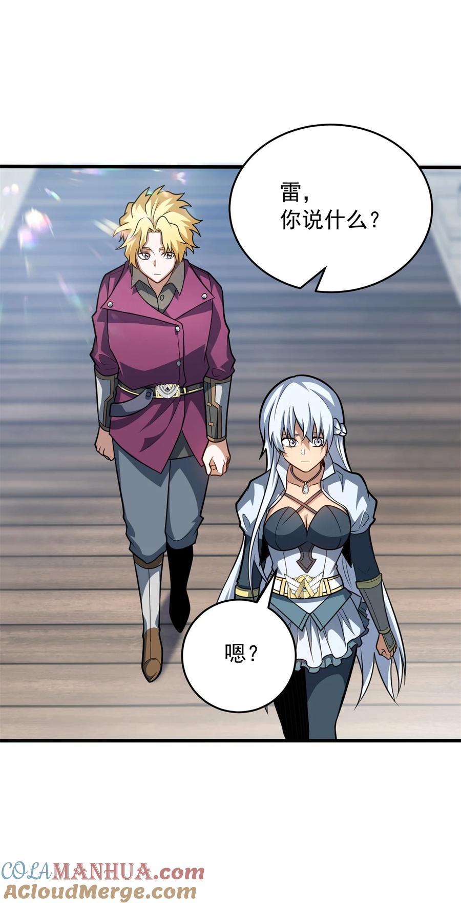 恶龙转生，复仇从五岁开始！ - 064 中场风波 - 第35张图