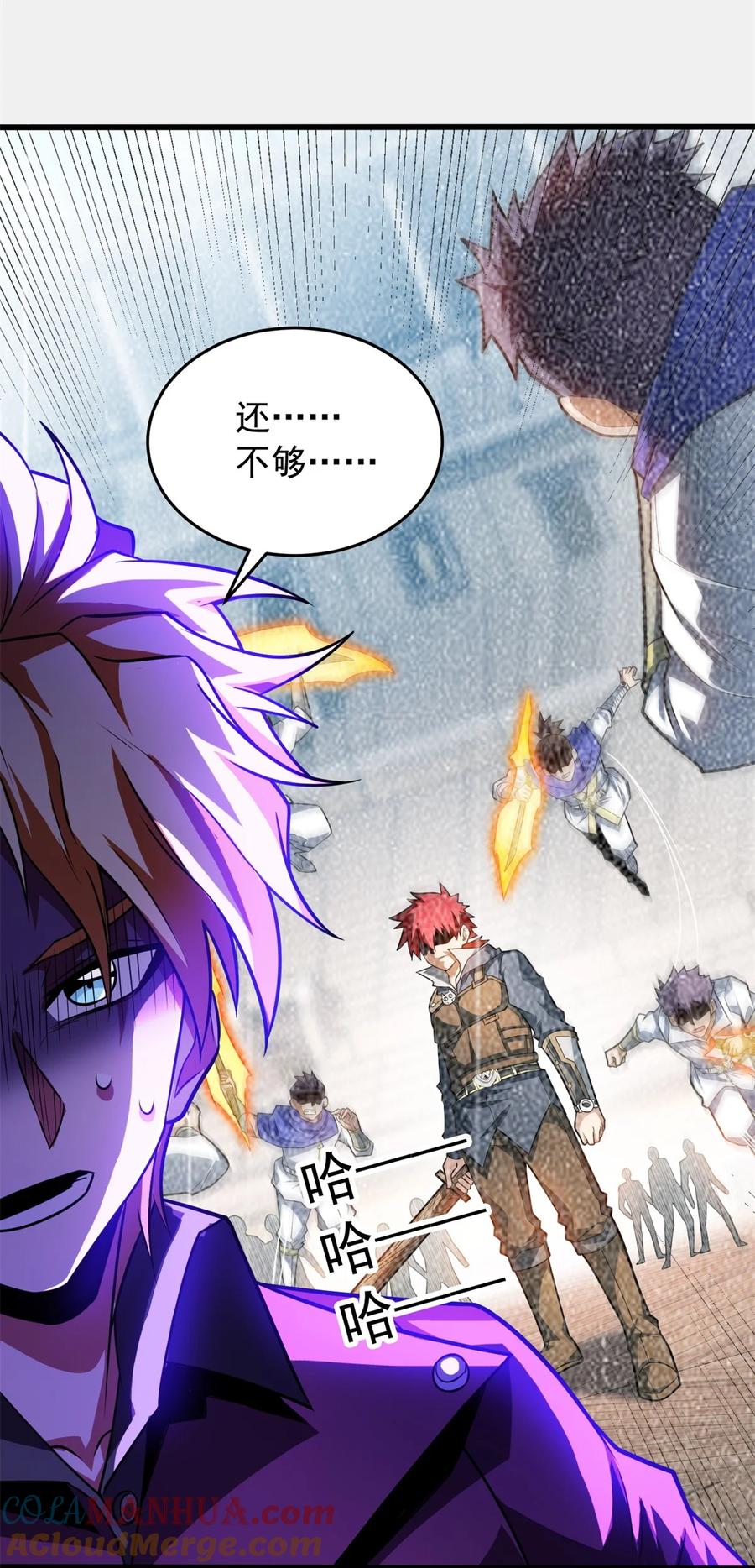 恶龙转生，复仇从五岁开始！ - 064 中场风波 - 第9张图