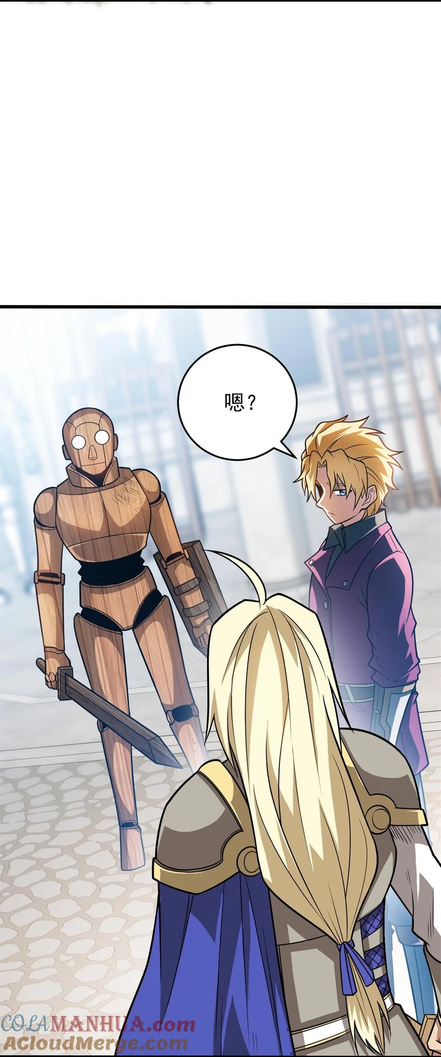 恶龙转生，复仇从五岁开始！ - 064 中场风波 - 第17张图