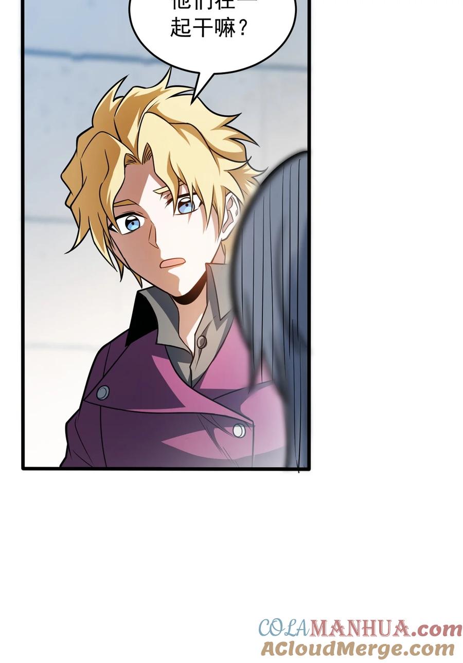 恶龙转生，复仇从五岁开始！ - 064 中场风波 - 第37张图