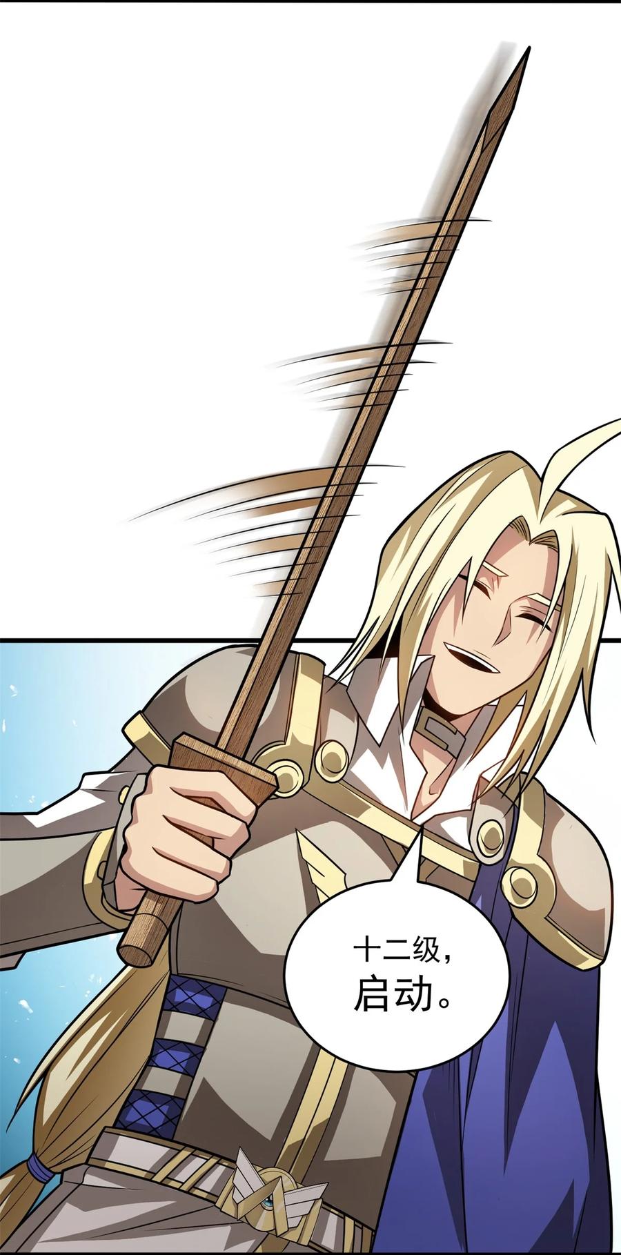 恶龙转生，复仇从五岁开始！ - 064 中场风波 - 第18张图