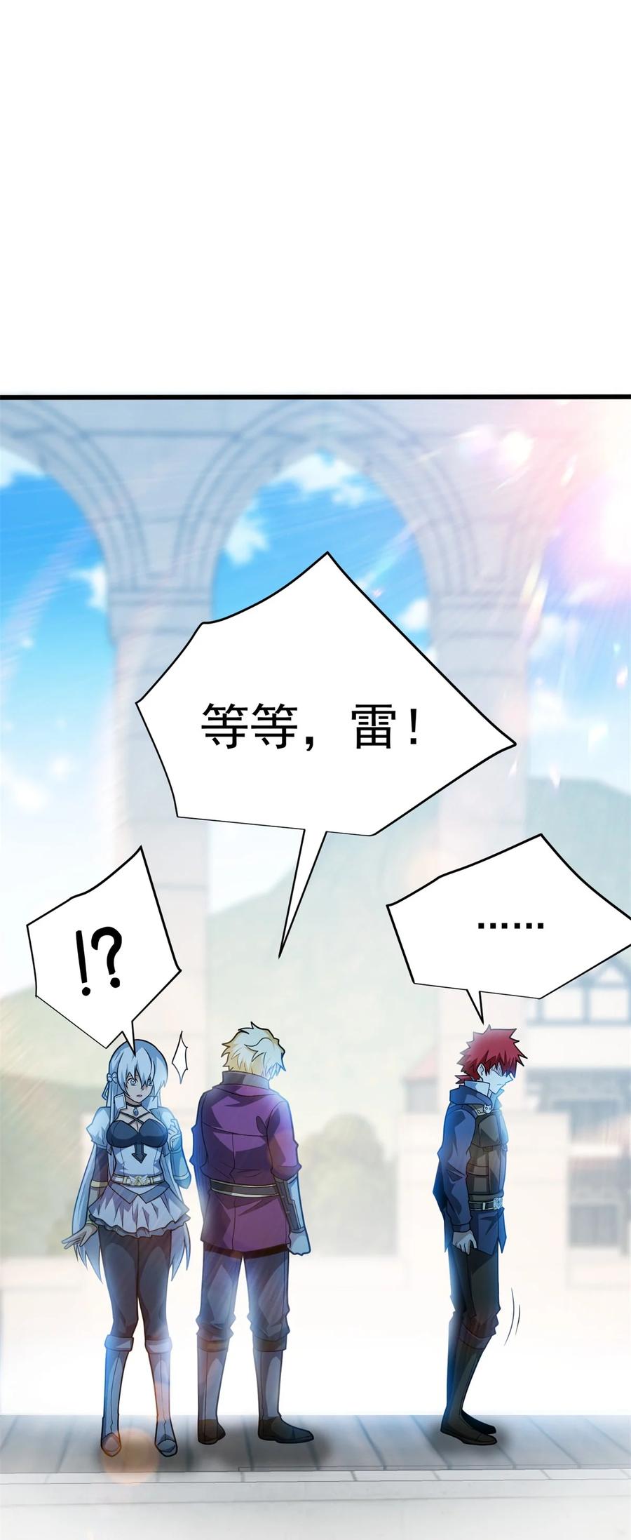 恶龙转生，复仇从五岁开始！ - 065 一个人 - 第14张图