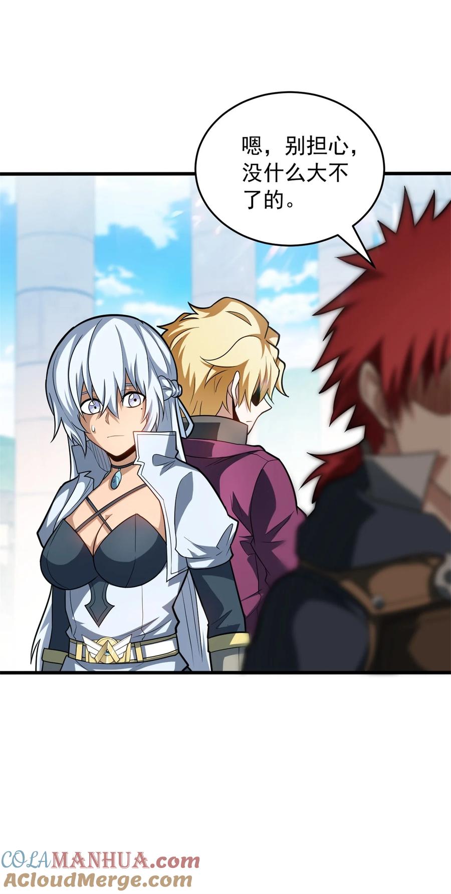 恶龙转生，复仇从五岁开始！ - 065 一个人 - 第13张图