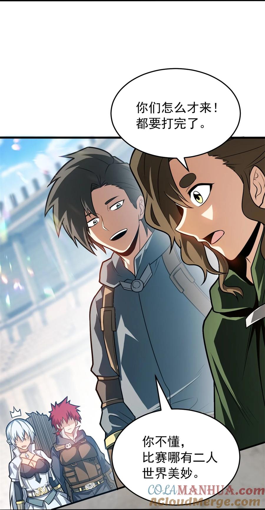 恶龙转生，复仇从五岁开始！ - 065 一个人 - 第33张图