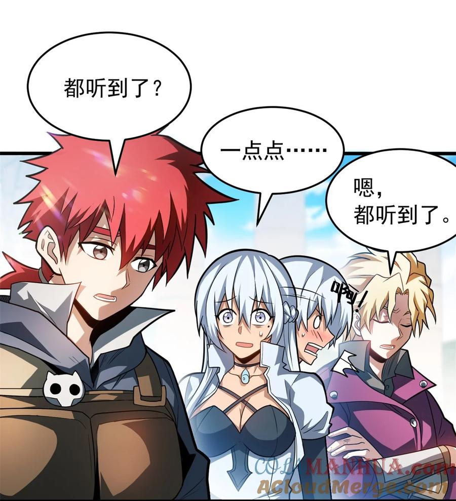 恶龙转生，复仇从五岁开始！ - 065 一个人 - 第11张图