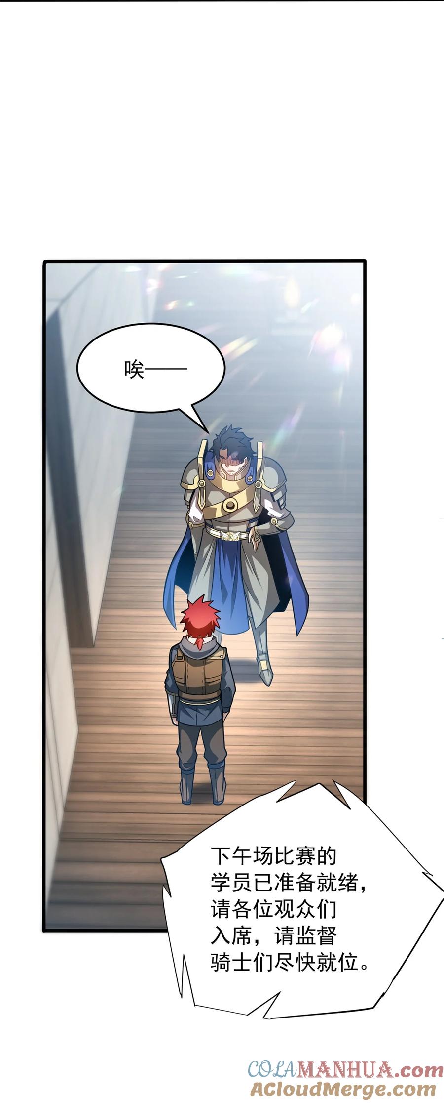 恶龙转生，复仇从五岁开始！ - 065 一个人 - 第5张图