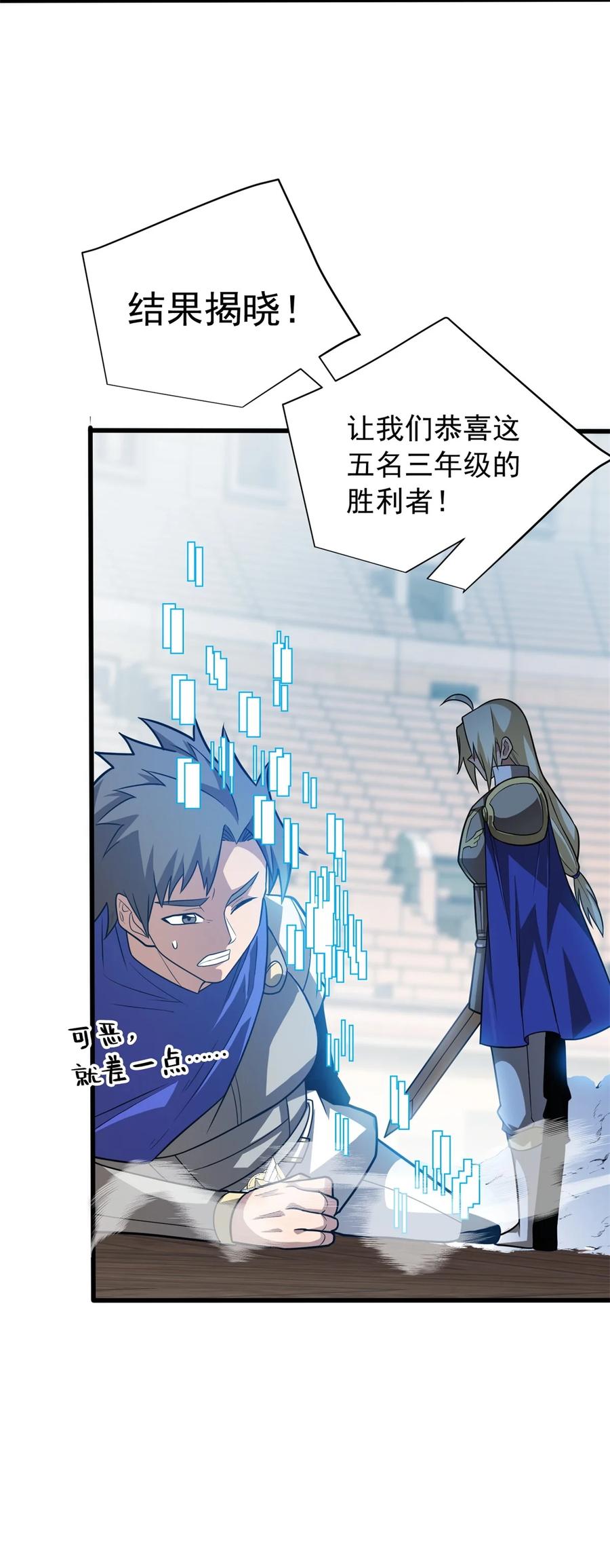 恶龙转生，复仇从五岁开始！ - 065 一个人 - 第42张图