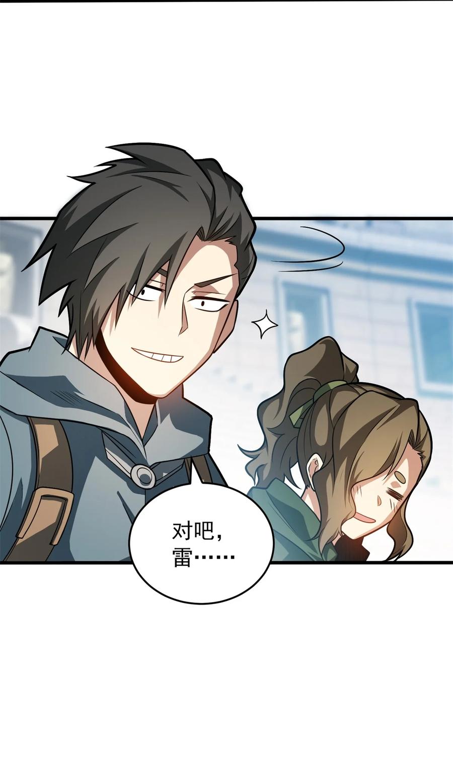 恶龙转生，复仇从五岁开始！ - 065 一个人 - 第34张图