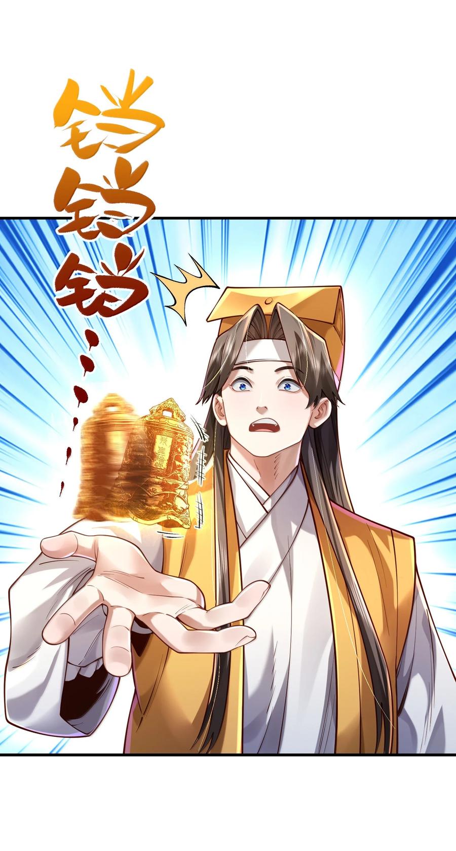 算命而已，九尾妖帝怎么就成我娘子了？！ 063 夜袭 第38页