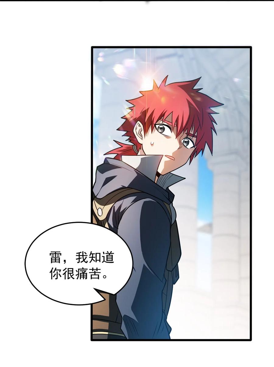 恶龙转生，复仇从五岁开始！ - 065 一个人 - 第22张图