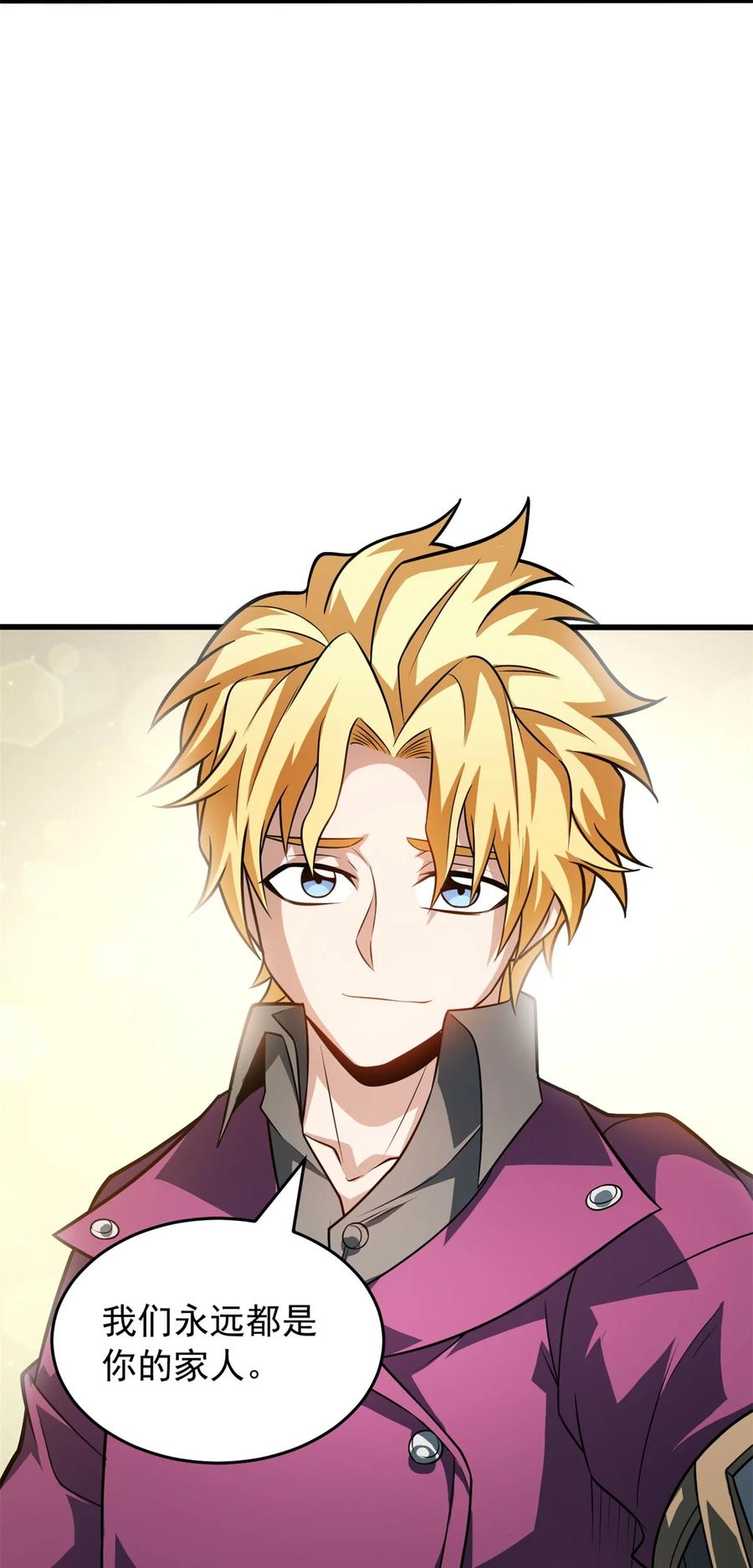 恶龙转生，复仇从五岁开始！ - 065 一个人 - 第30张图