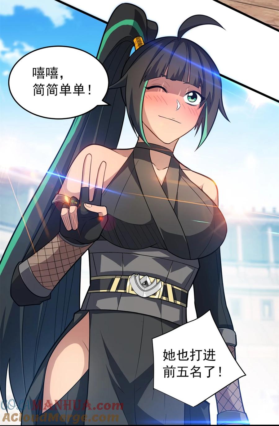 恶龙转生，复仇从五岁开始！ - 065 一个人 - 第41张图