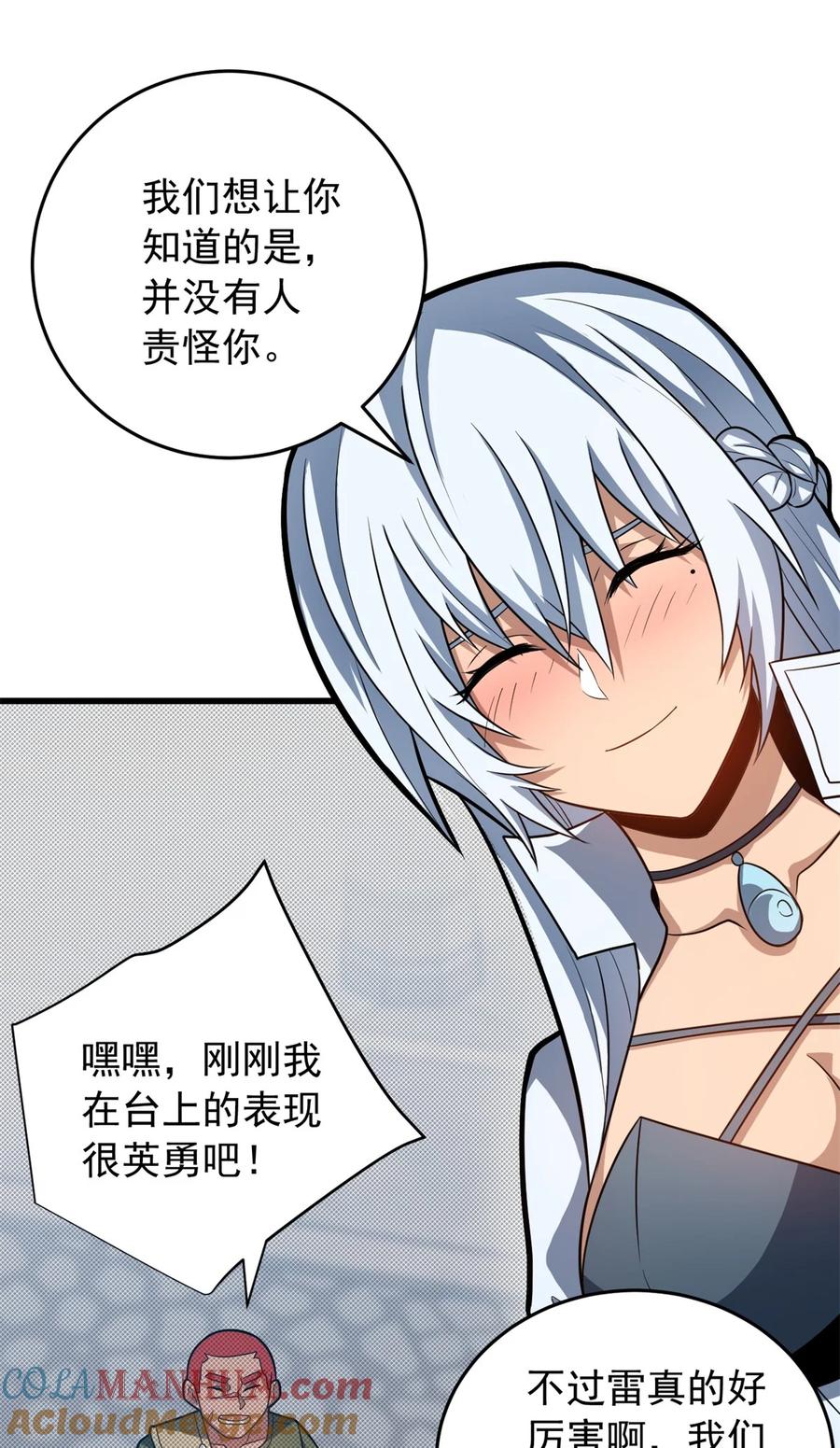 恶龙转生，复仇从五岁开始！ - 065 一个人 - 第25张图