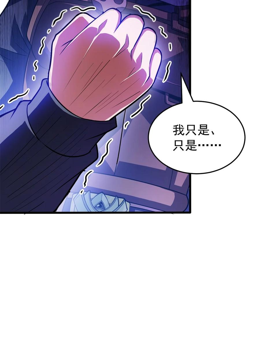 恶龙转生，复仇从五岁开始！ - 065 一个人 - 第20张图