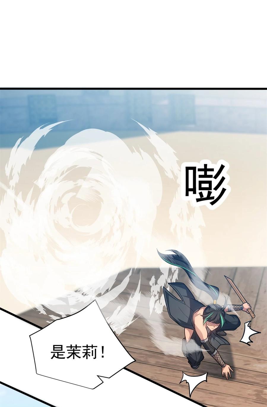 恶龙转生，复仇从五岁开始！ - 065 一个人 - 第40张图