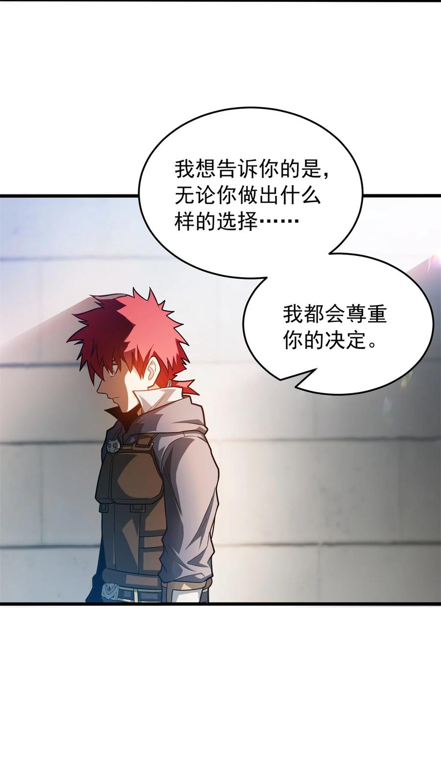 恶龙转生，复仇从五岁开始！ - 065 一个人 - 第8张图