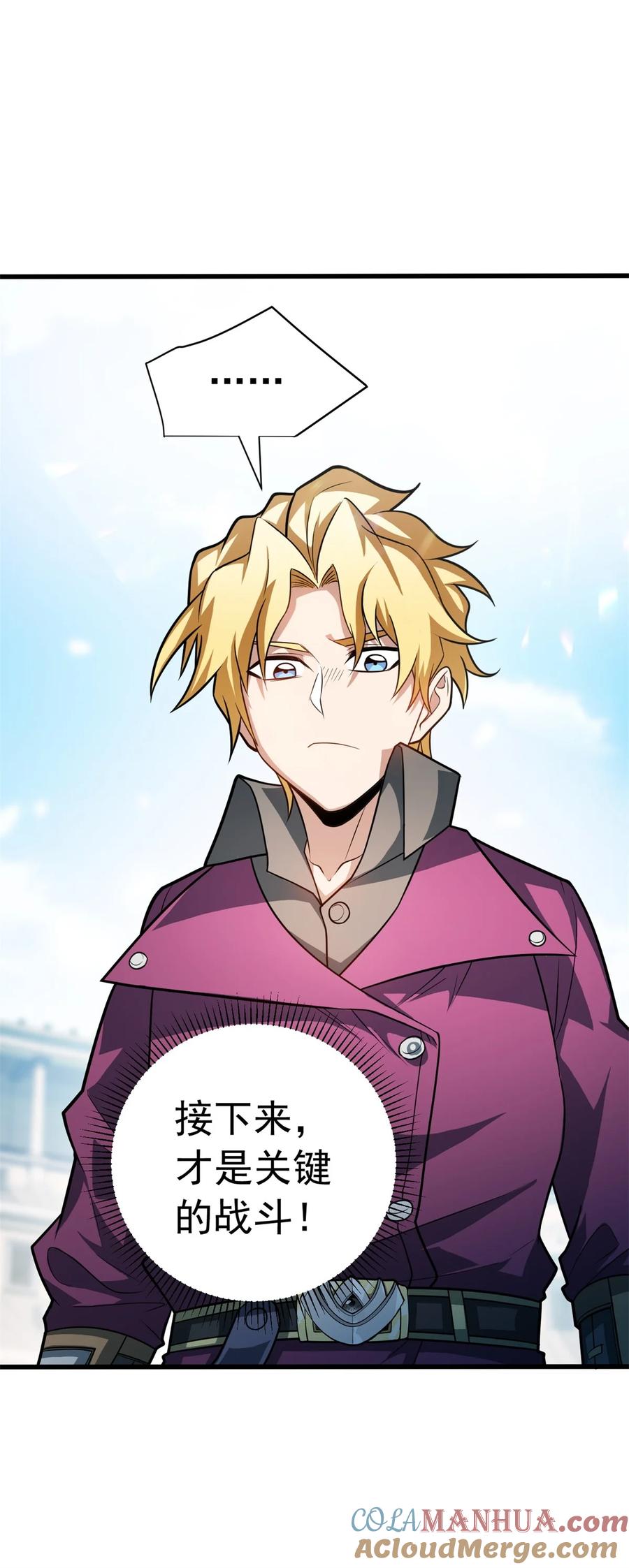 恶龙转生，复仇从五岁开始！ - 065 一个人 - 第43张图