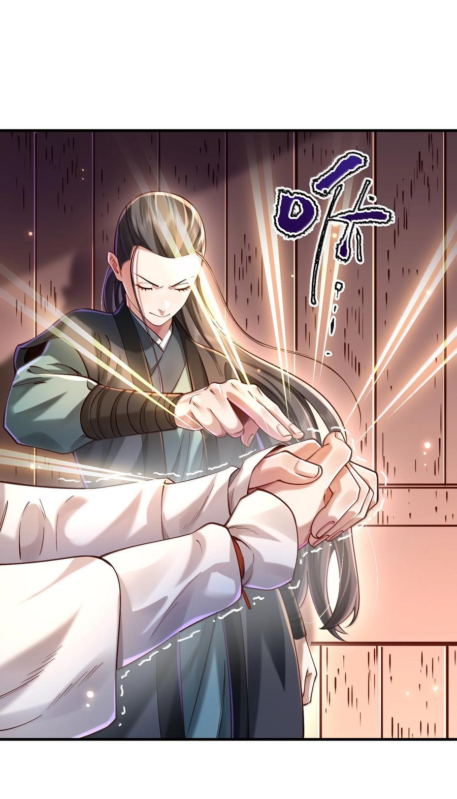 算命而已，九尾妖帝怎么就成我娘子了？！ 063 夜袭 第41页
