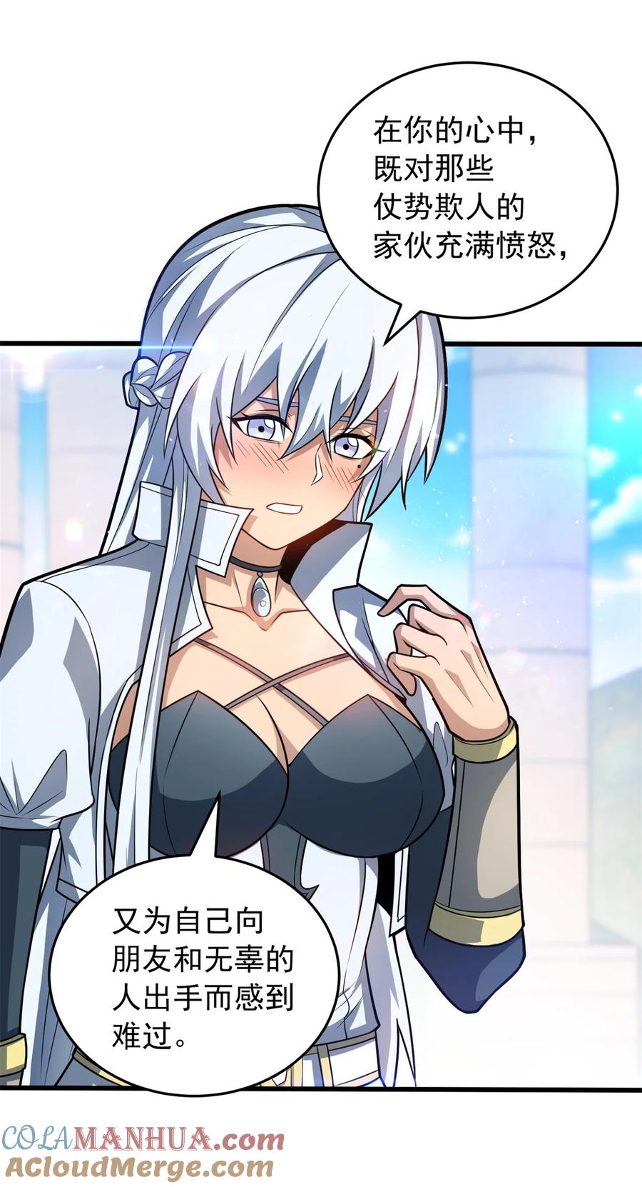 恶龙转生，复仇从五岁开始！ - 065 一个人 - 第23张图