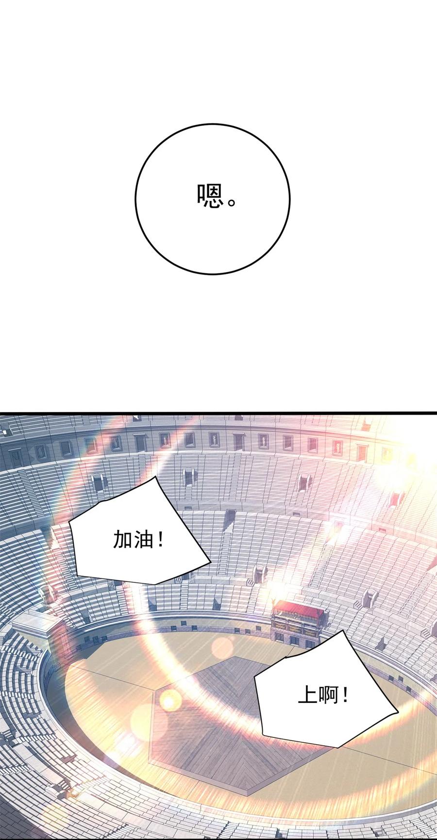 恶龙转生，复仇从五岁开始！ - 065 一个人 - 第32张图