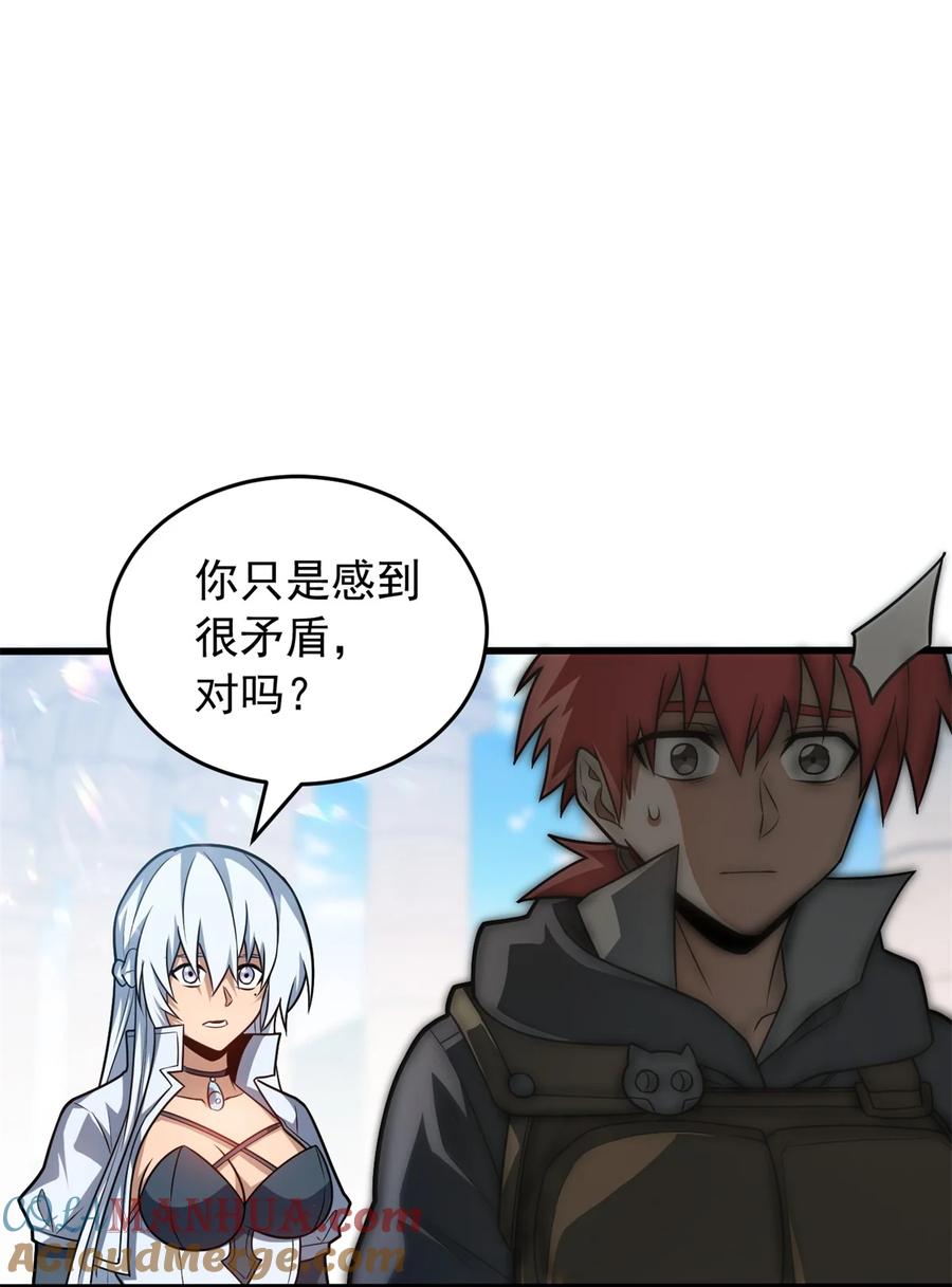 恶龙转生，复仇从五岁开始！ - 065 一个人 - 第21张图