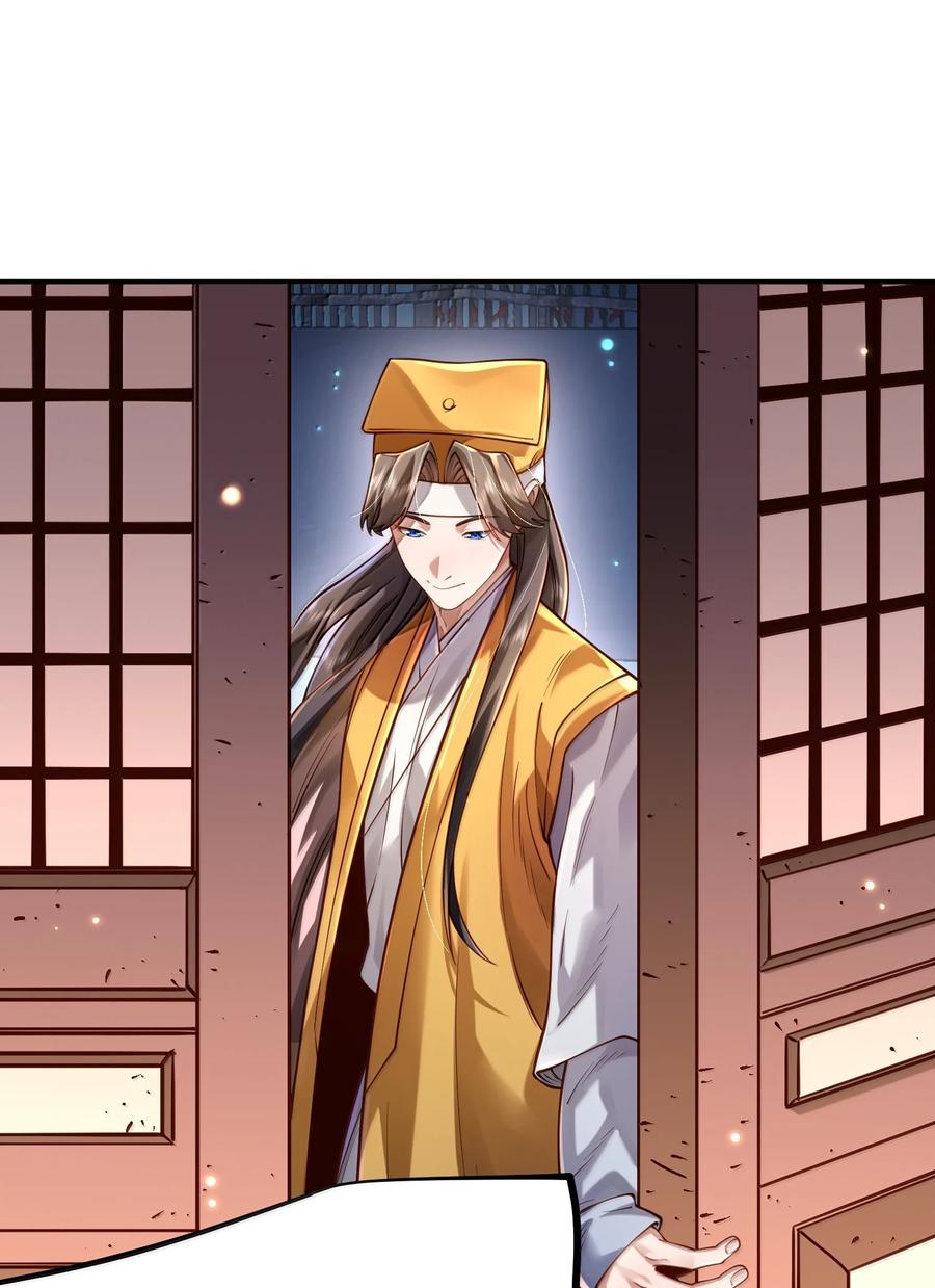 算命而已，九尾妖帝怎么就成我娘子了？！ 063 夜袭 第32页