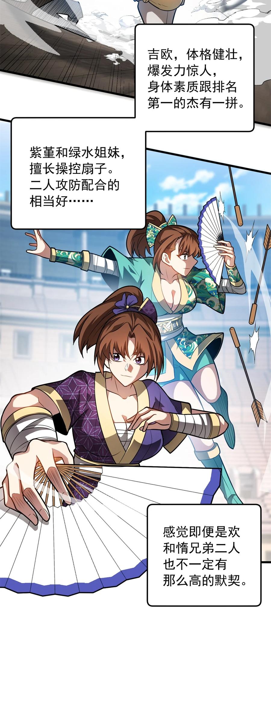 恶龙转生，复仇从五岁开始！ - 065 一个人 - 第38张图