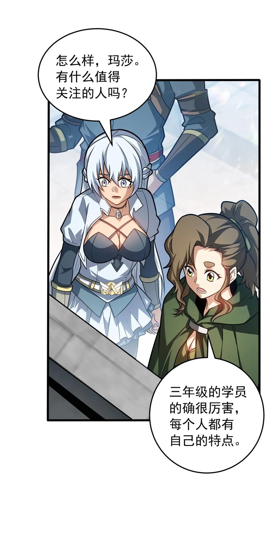 恶龙转生，复仇从五岁开始！ - 065 一个人 - 第36张图