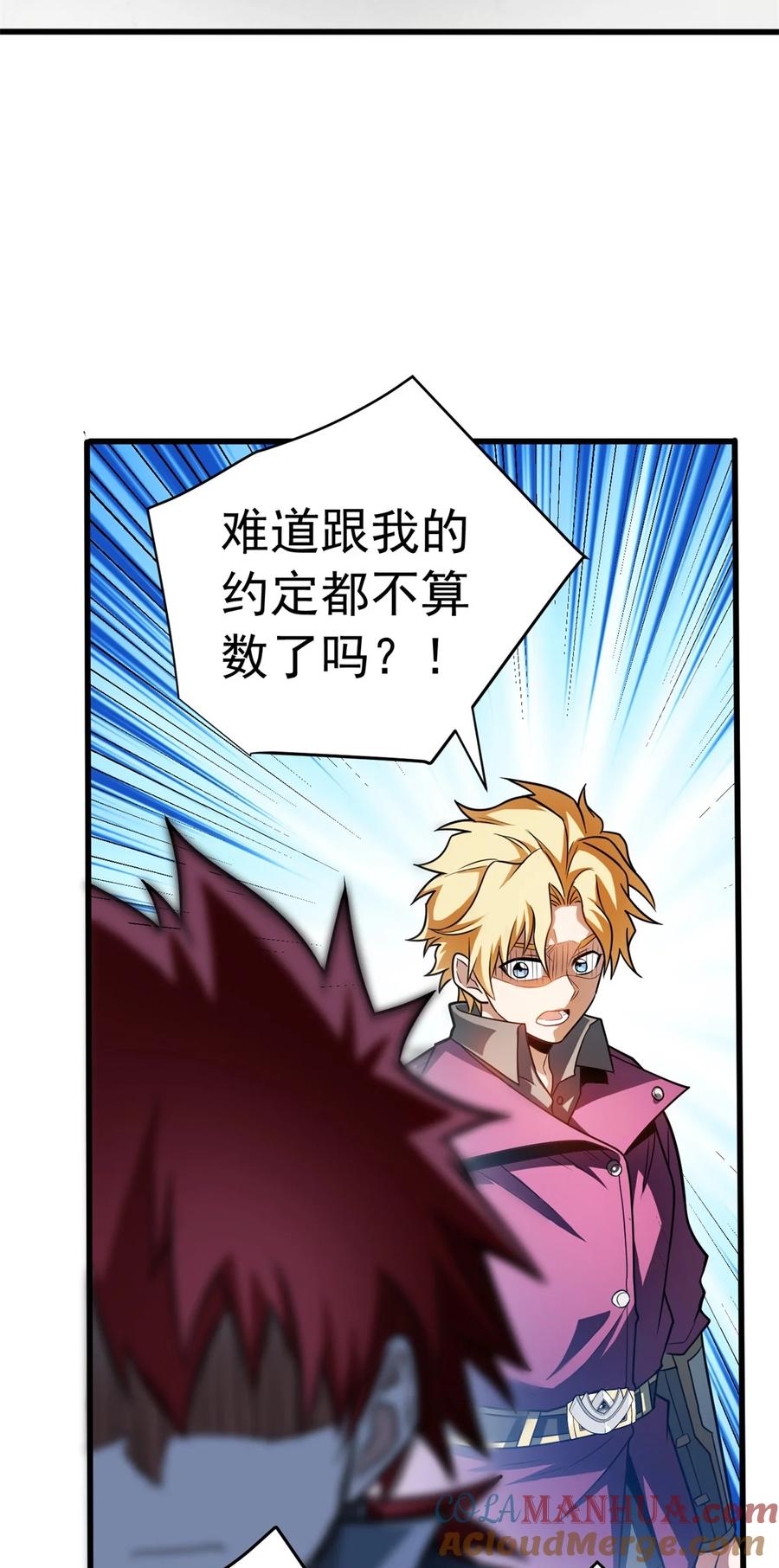 恶龙转生，复仇从五岁开始！ - 065 一个人 - 第15张图