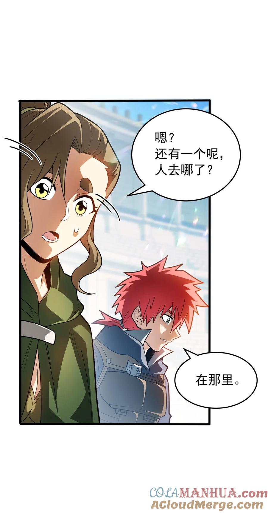 恶龙转生，复仇从五岁开始！ - 065 一个人 - 第39张图