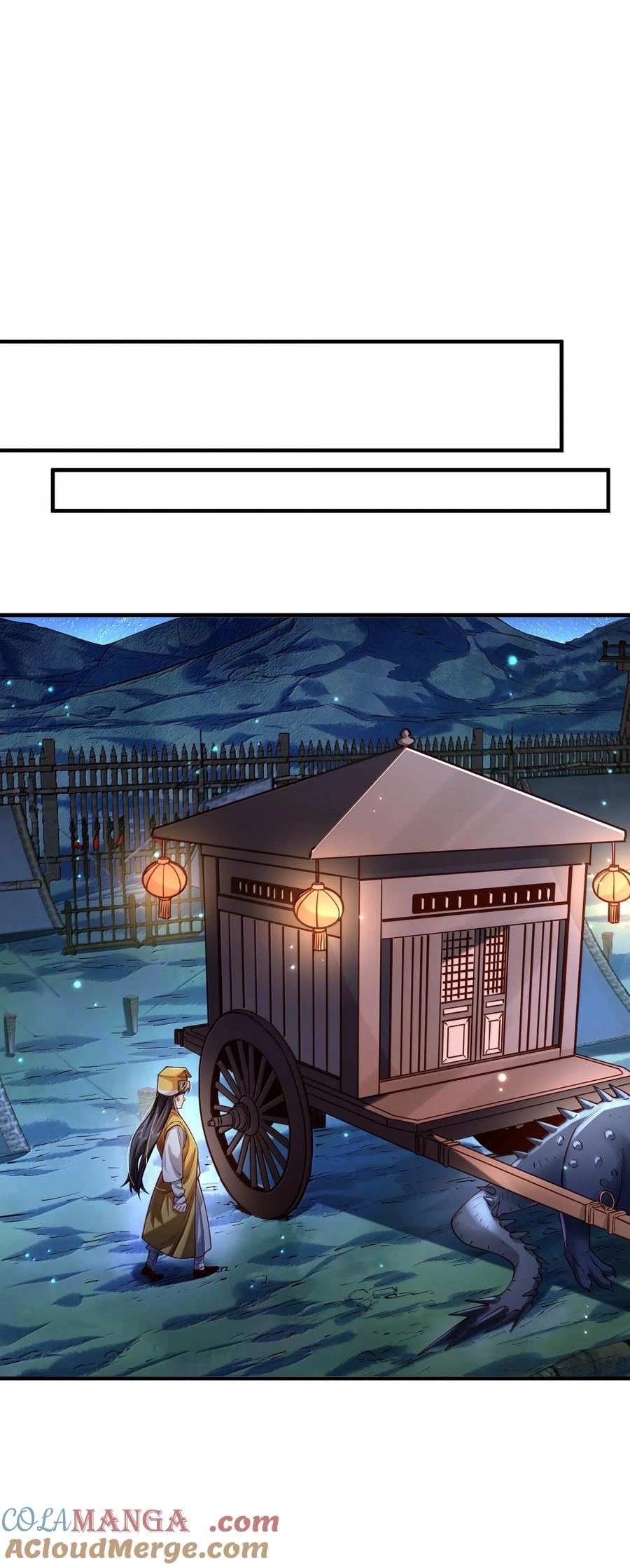 算命而已，九尾妖帝怎么就成我娘子了？！ 063 夜袭 第31页