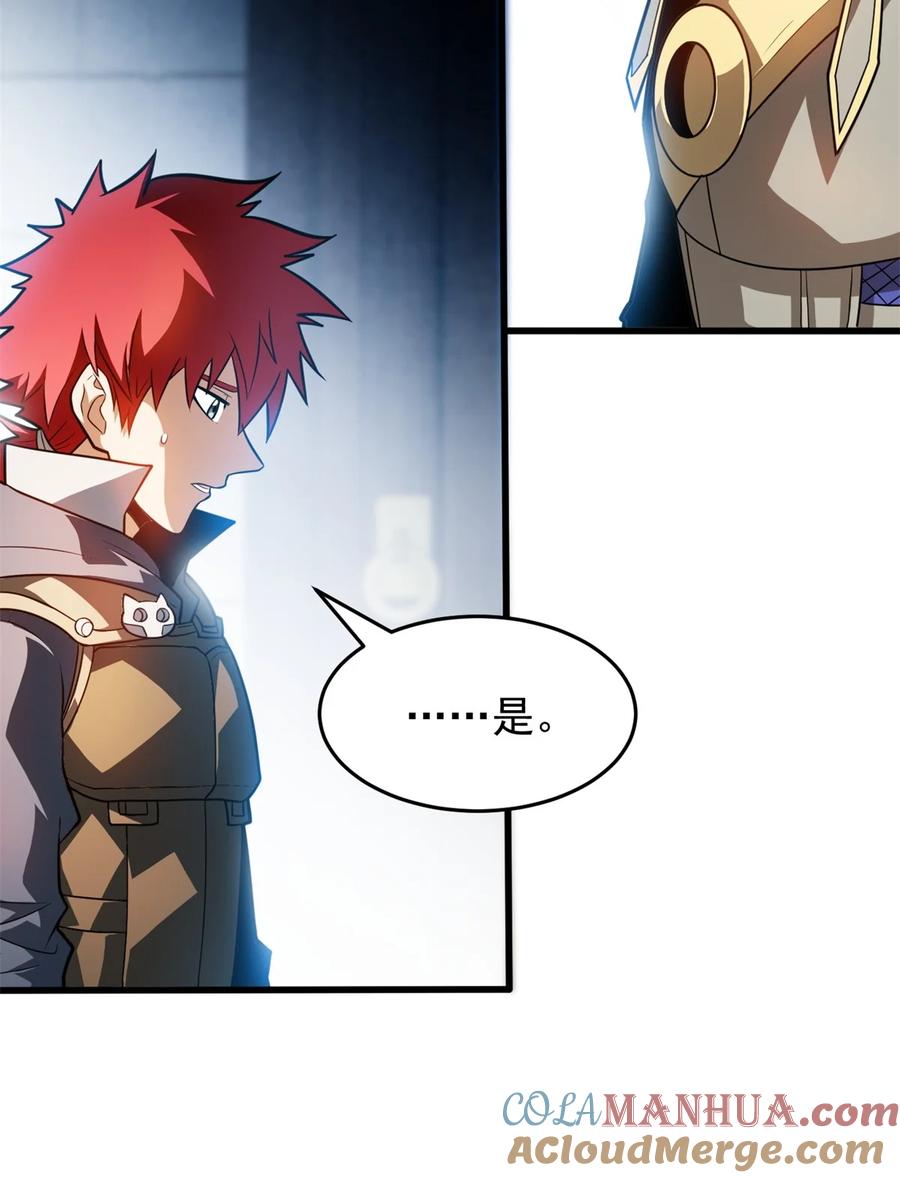 恶龙转生，复仇从五岁开始！ - 065 一个人 - 第3张图