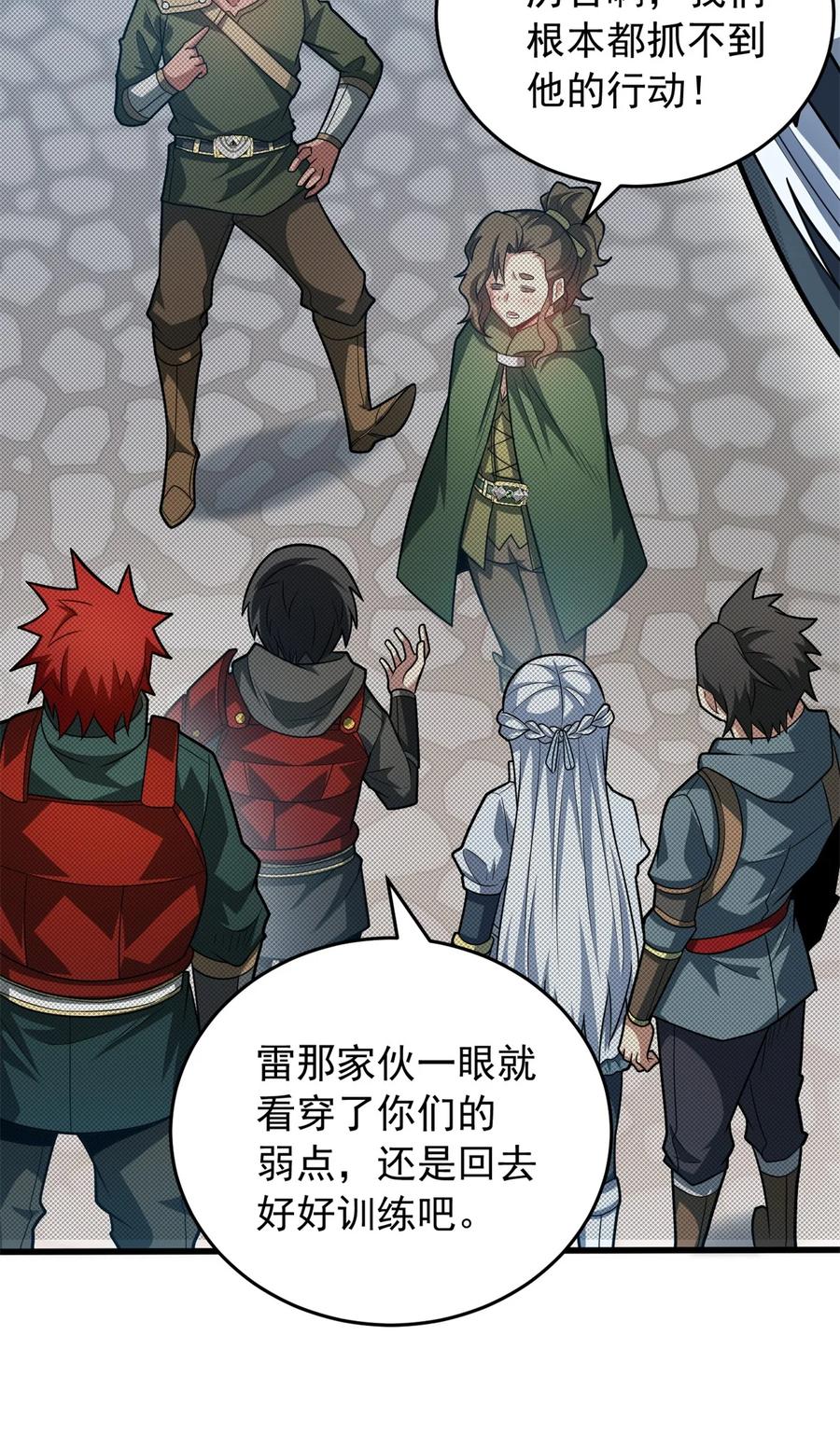 恶龙转生，复仇从五岁开始！ - 065 一个人 - 第26张图