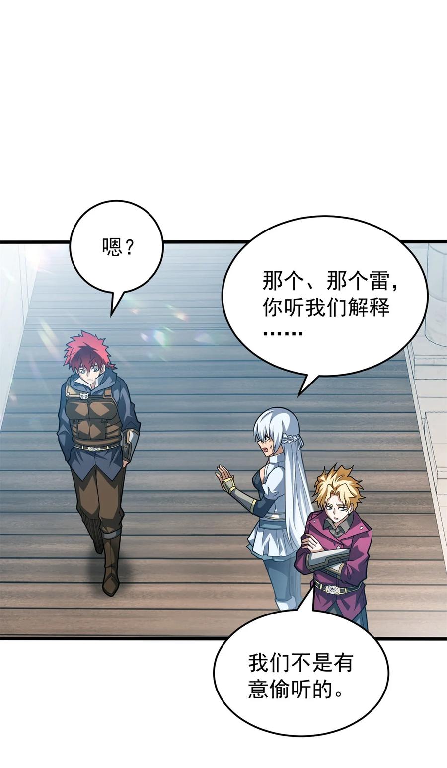 恶龙转生，复仇从五岁开始！ - 065 一个人 - 第10张图