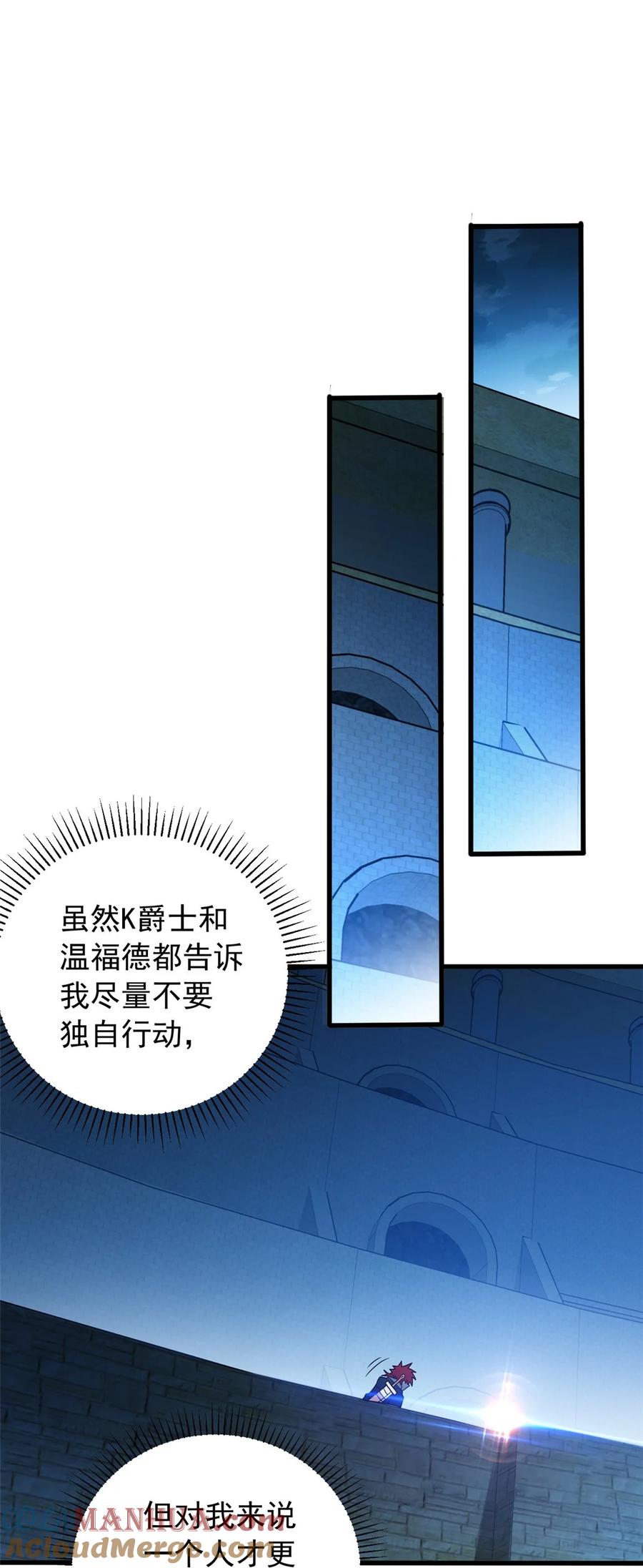 恶龙转生，复仇从五岁开始！ - 066 决赛安排 - 第33张图