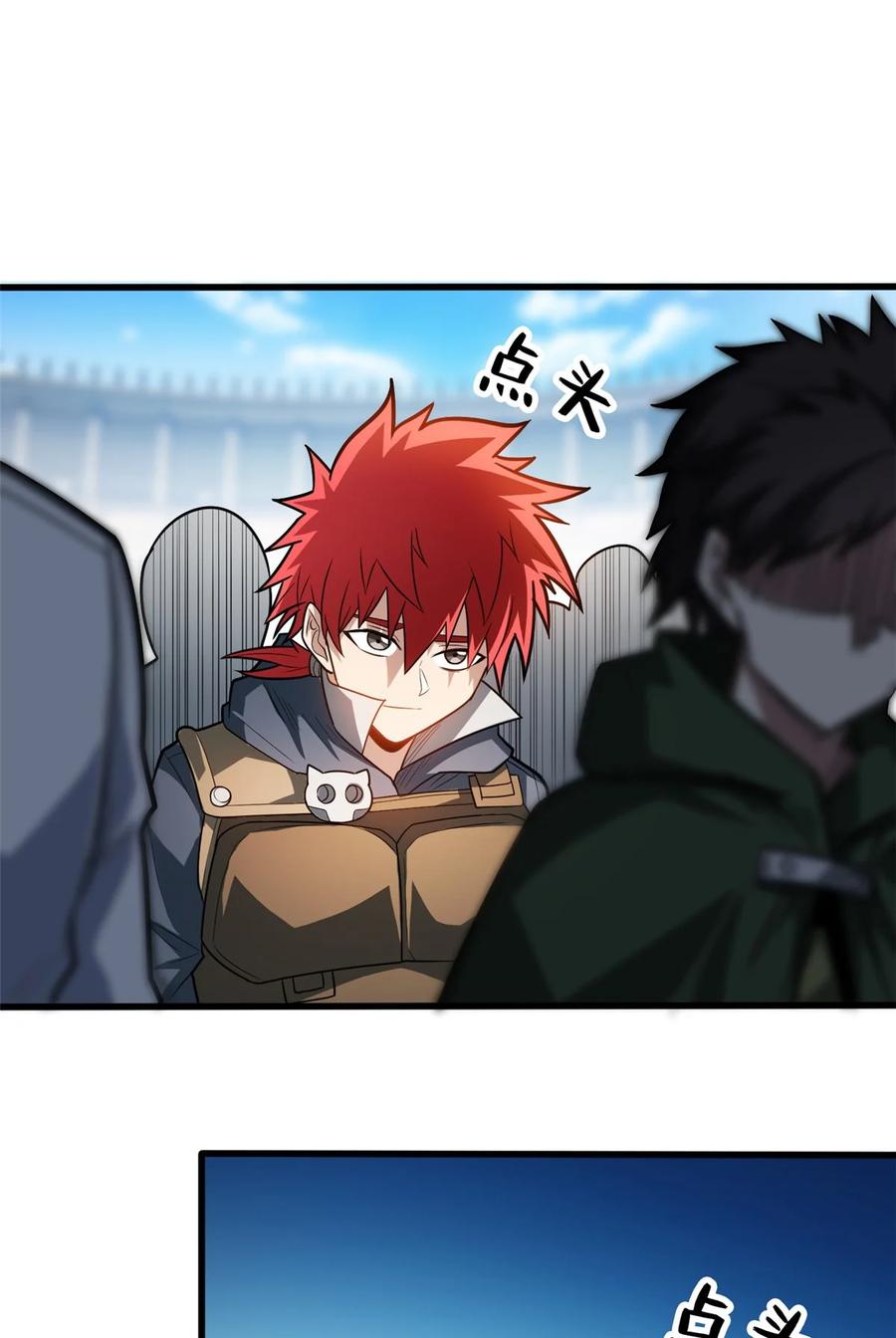 恶龙转生，复仇从五岁开始！ - 066 决赛安排 - 第4张图