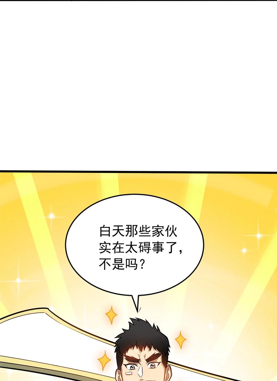 恶龙转生，复仇从五岁开始！ - 066 决赛安排 - 第38张图